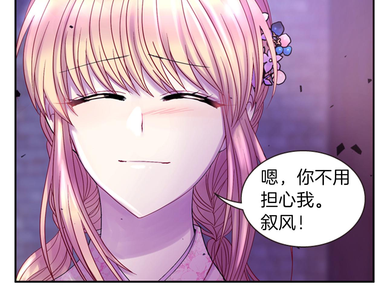 第67话 阻止灾害26