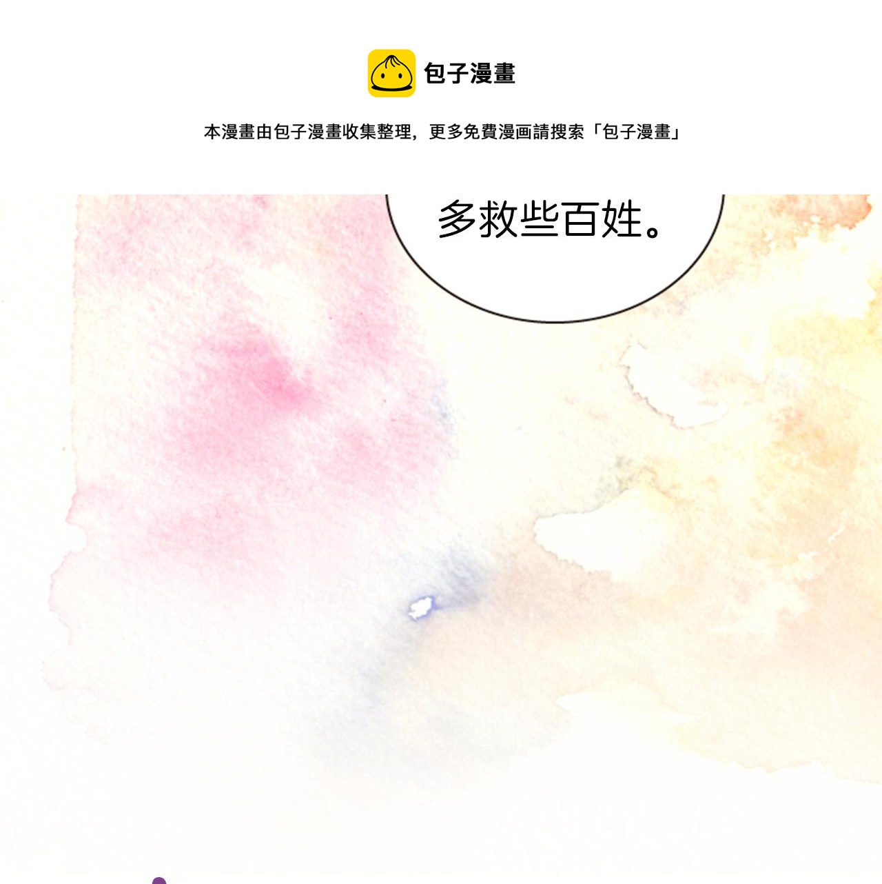 第67话 阻止灾害29