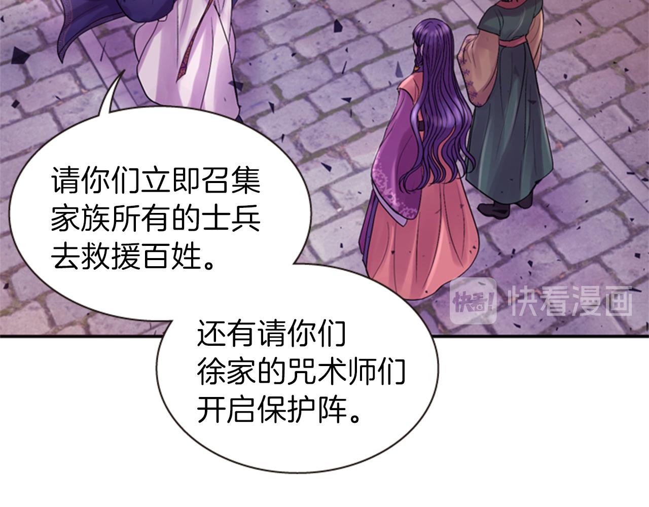 第67话 阻止灾害42