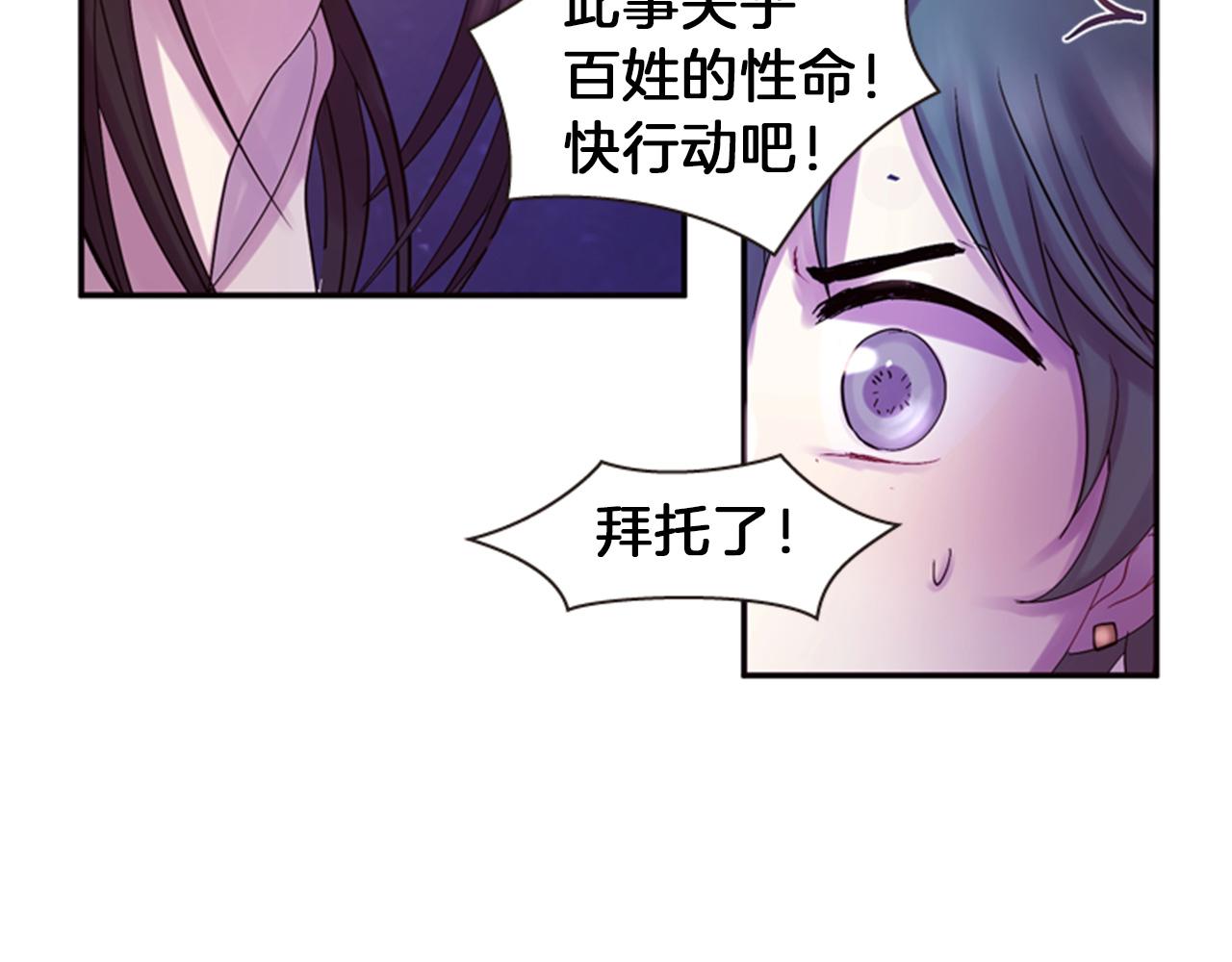 第67话 阻止灾害45