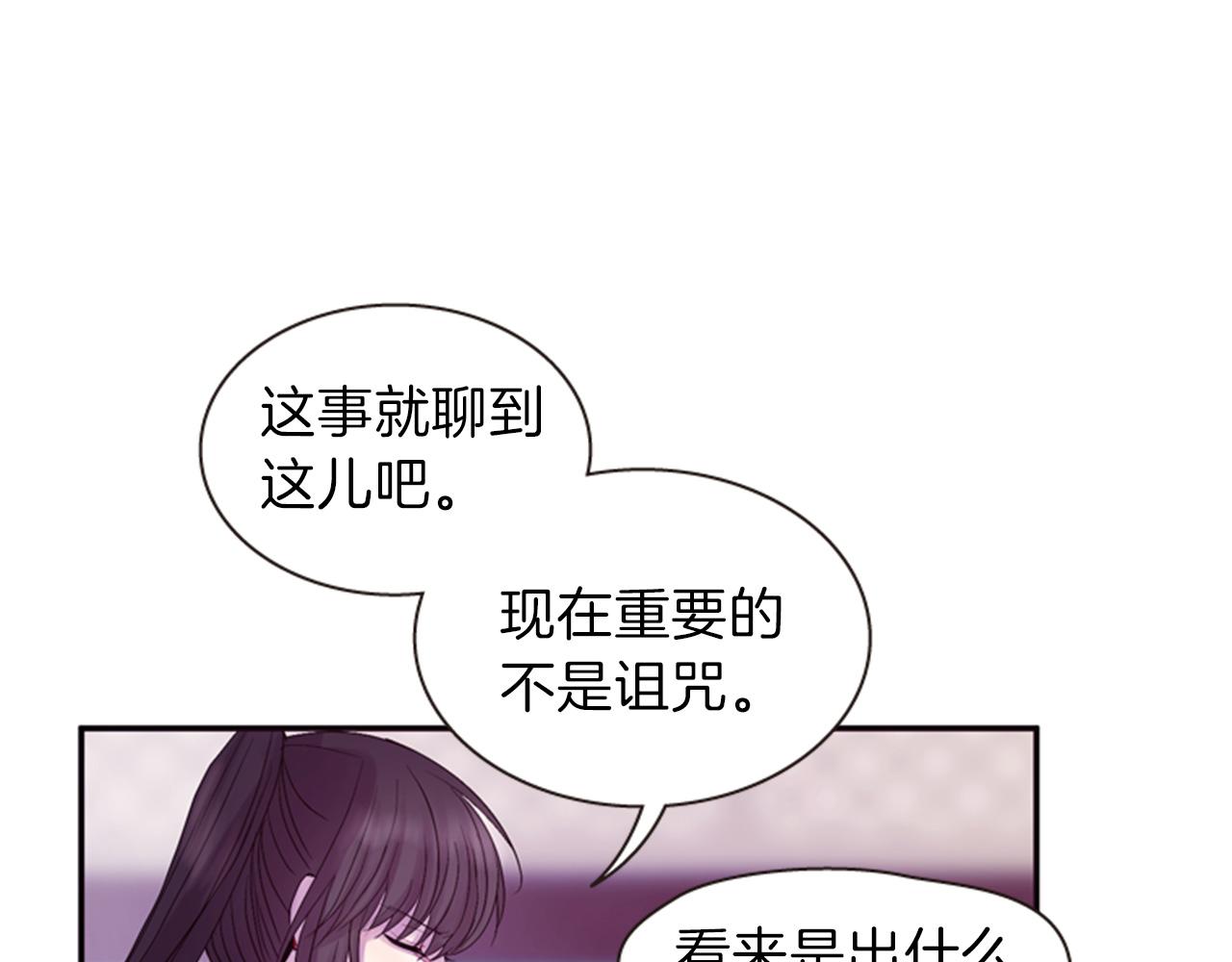 第67话 阻止灾害73