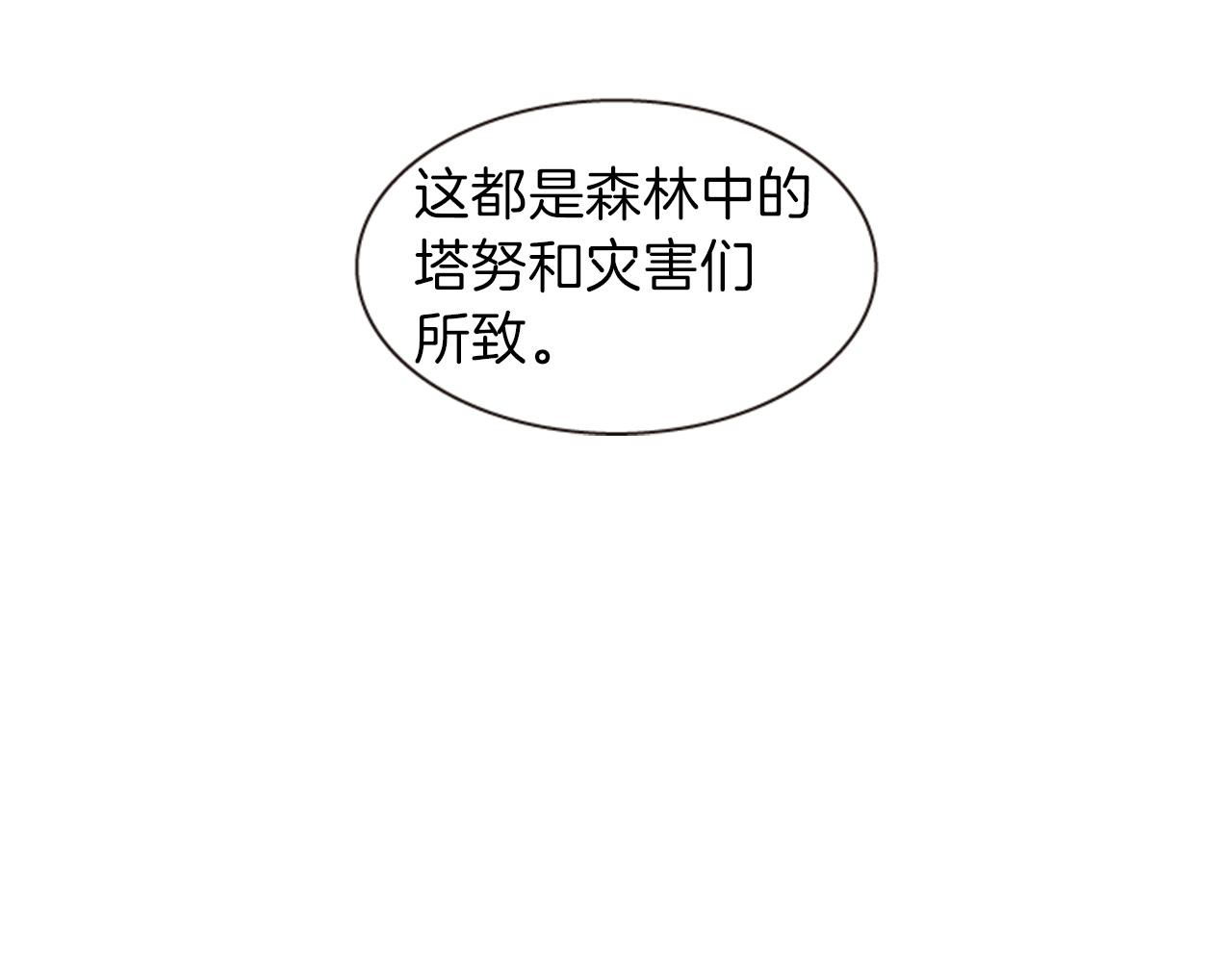 第67话 阻止灾害82