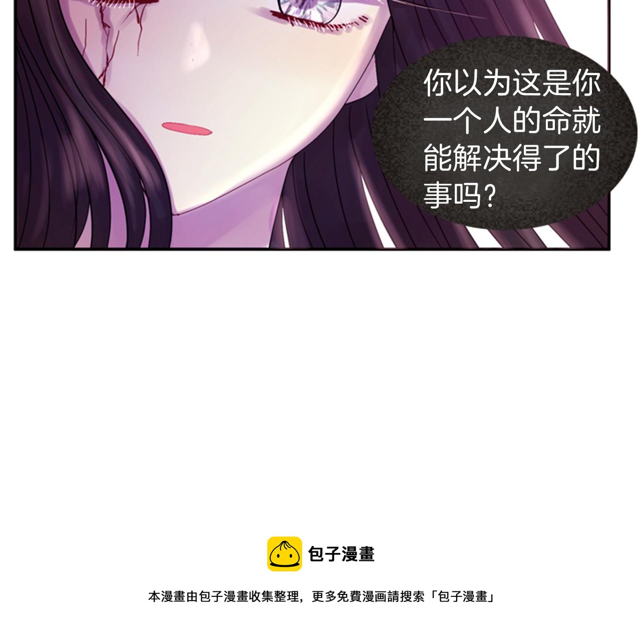 第70话 承担罪过132