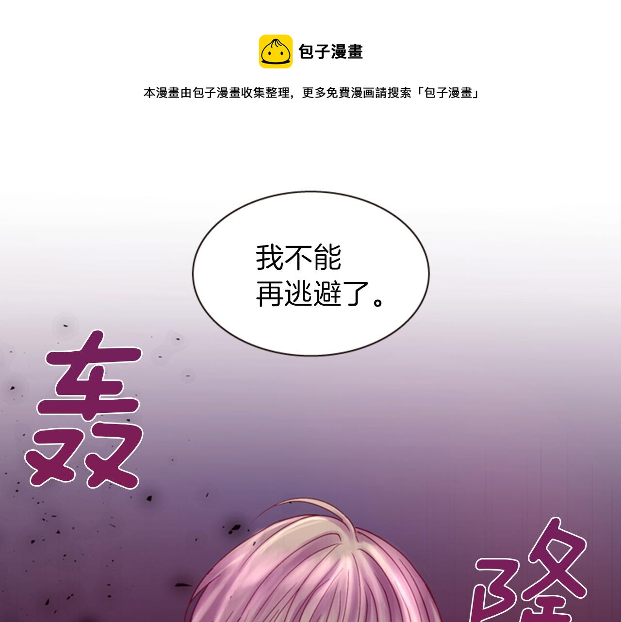 第70话 承担罪过144