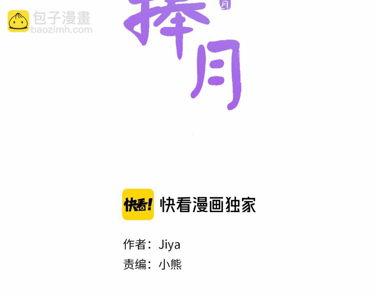 第70话 承担罪过2