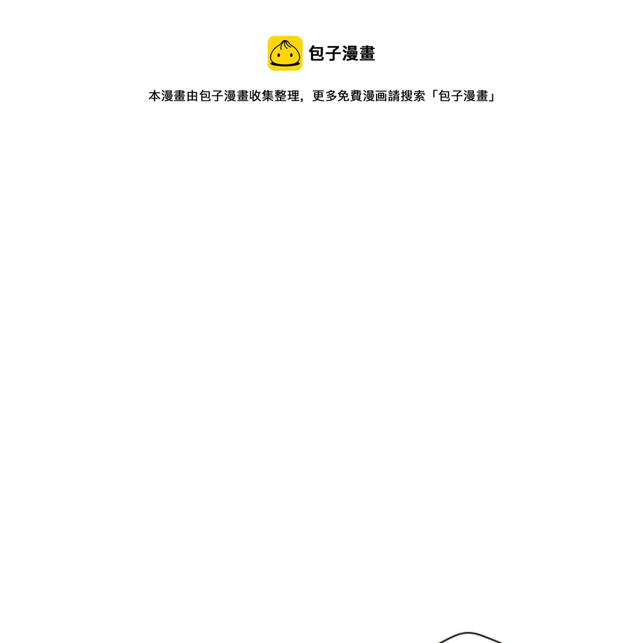 第70话 承担罪过32