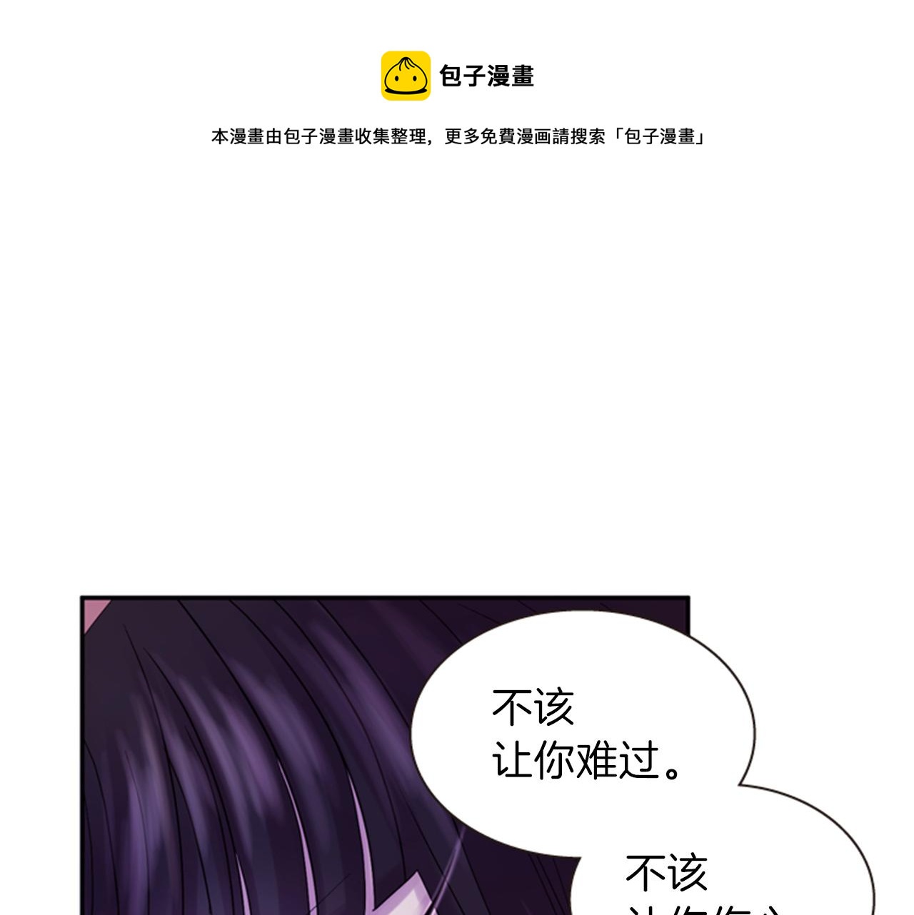 第70话 承担罪过44