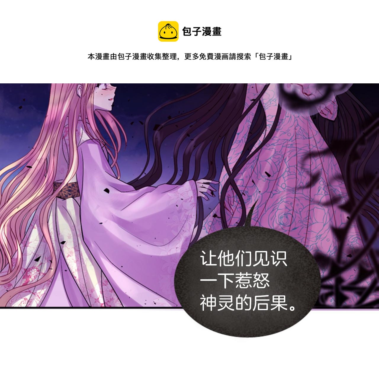 第70话 承担罪过64
