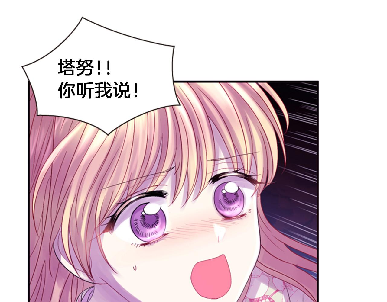 第70话 承担罪过66
