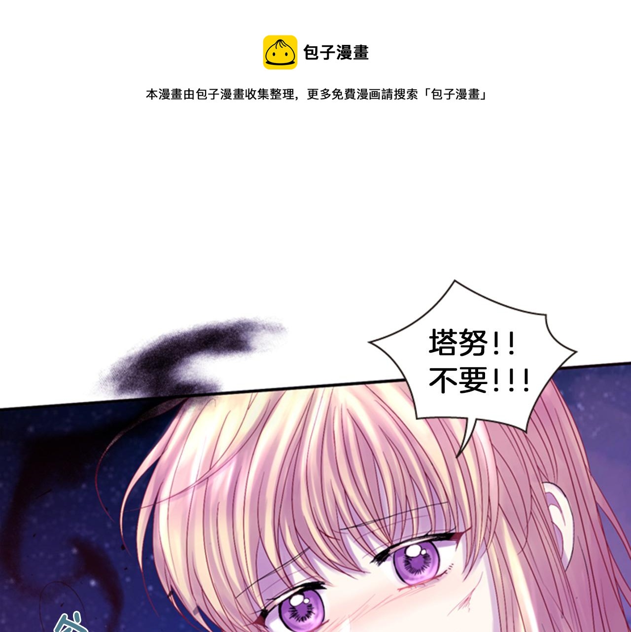 第70话 承担罪过80
