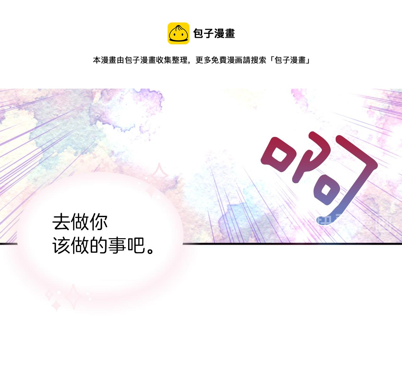第72话 放下仇恨144