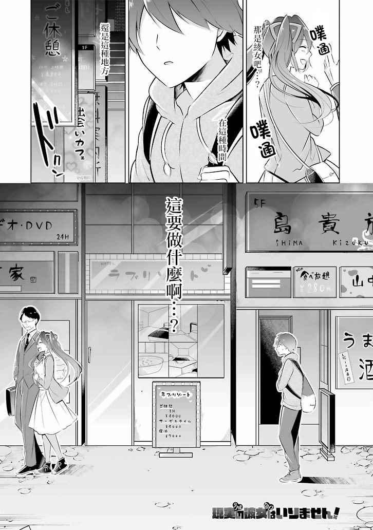 第5话0