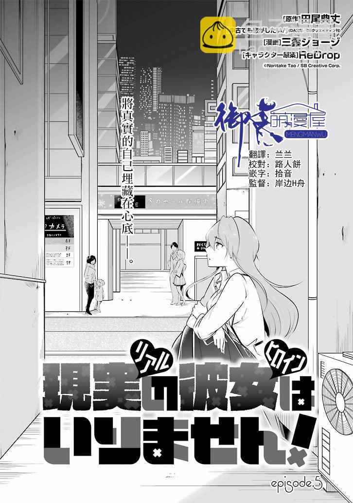 第5话1