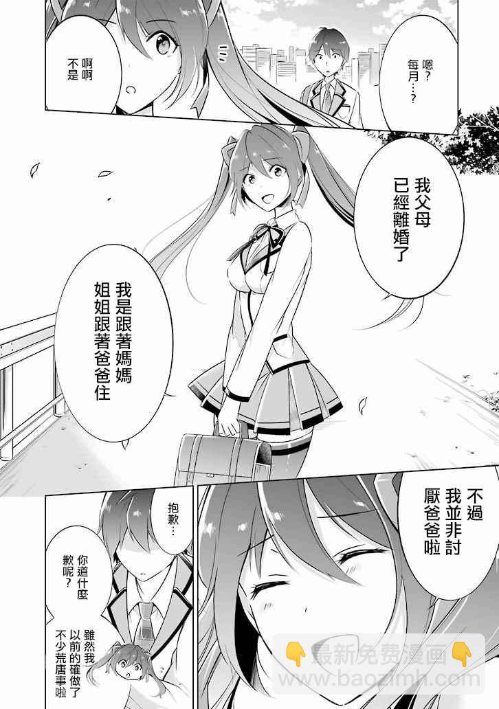 第5话11