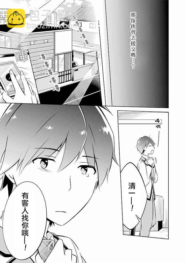 第5话4