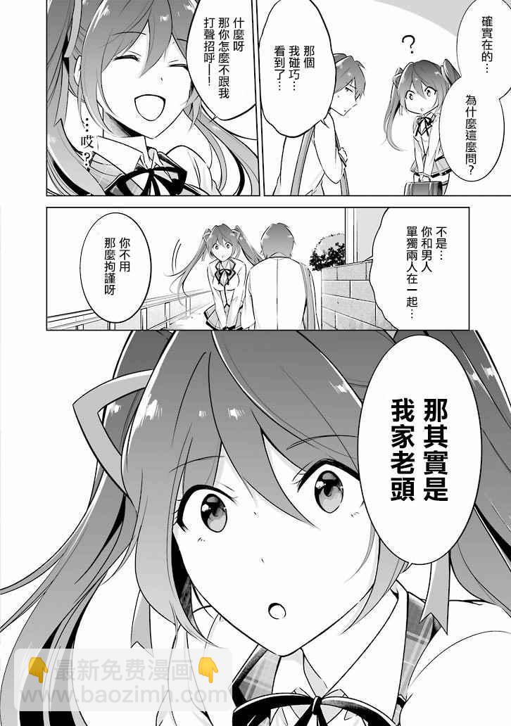 第5话9