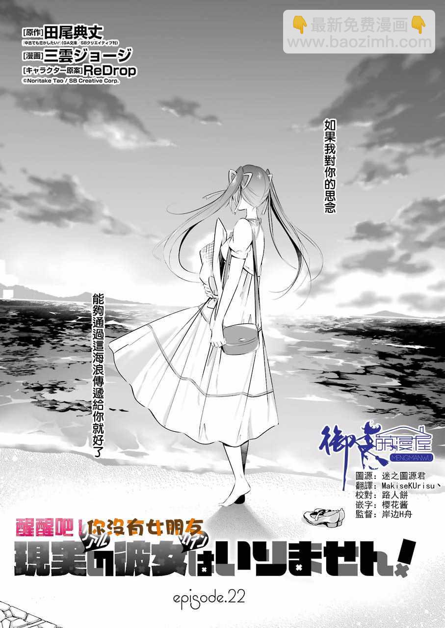第22话2