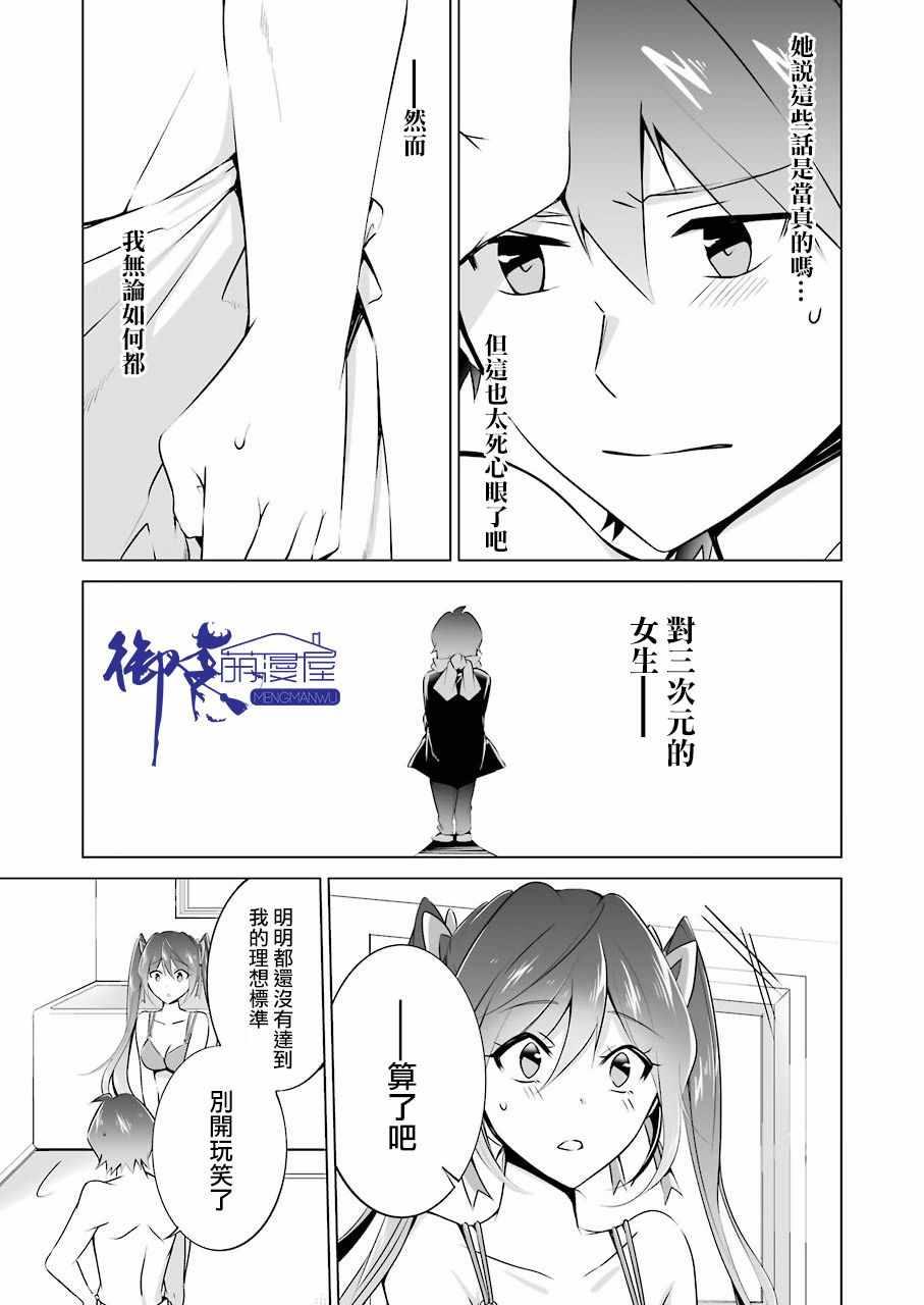 第30话10