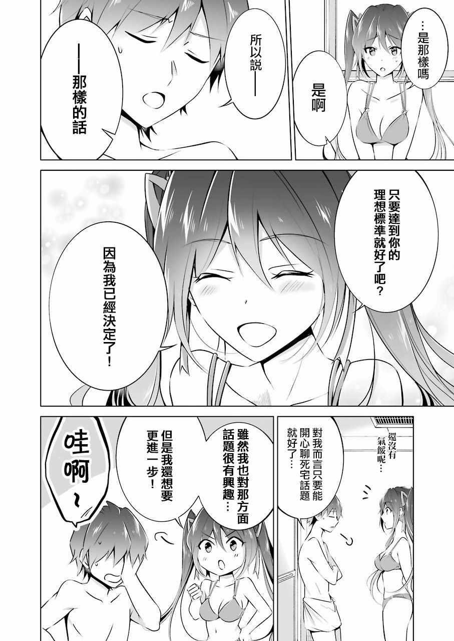 第30话11