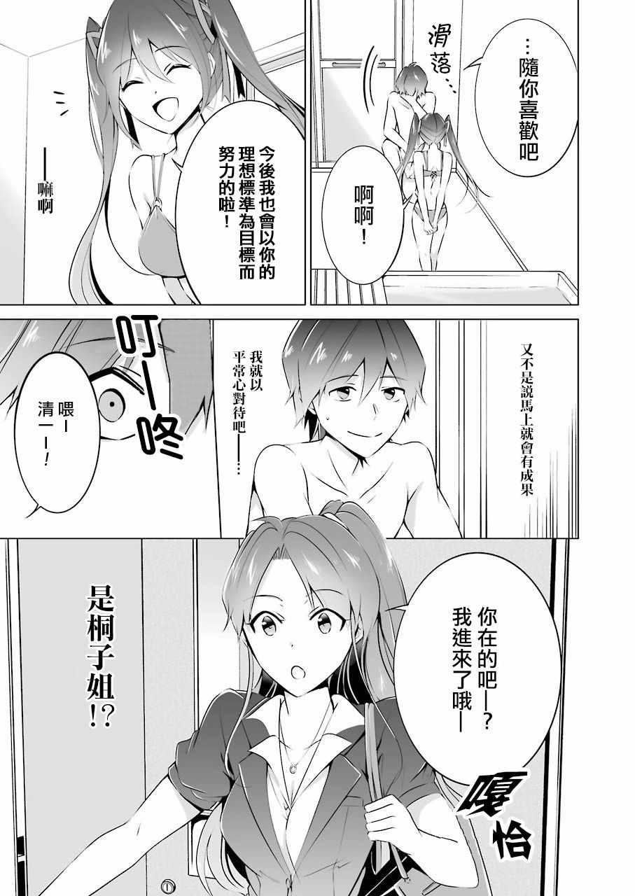 第30话12
