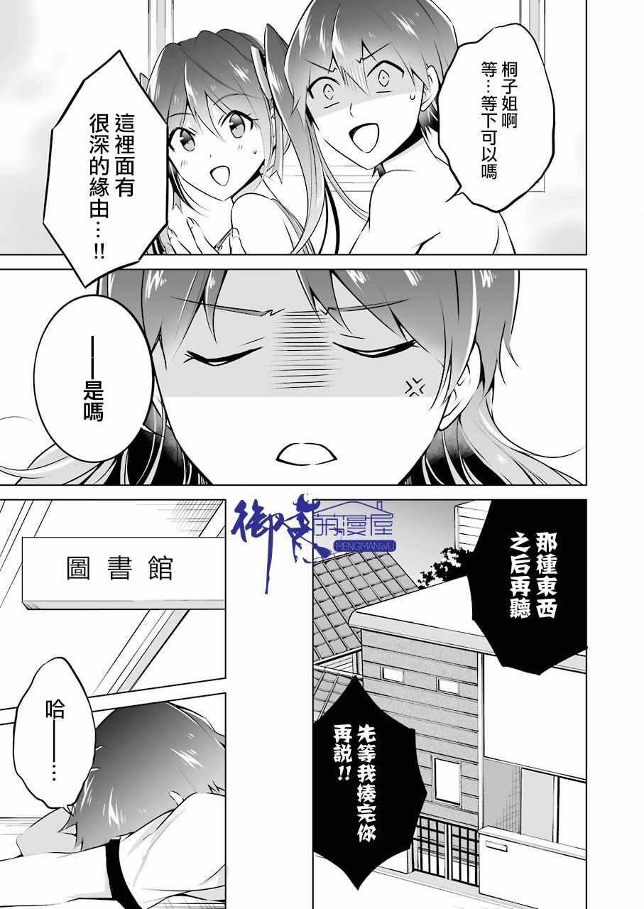 第30话14