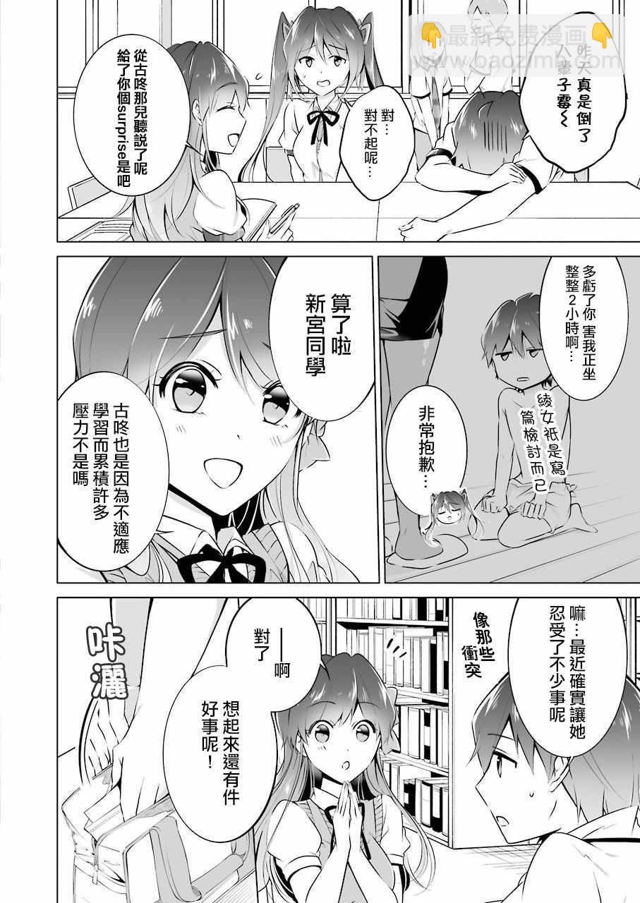 第30话15