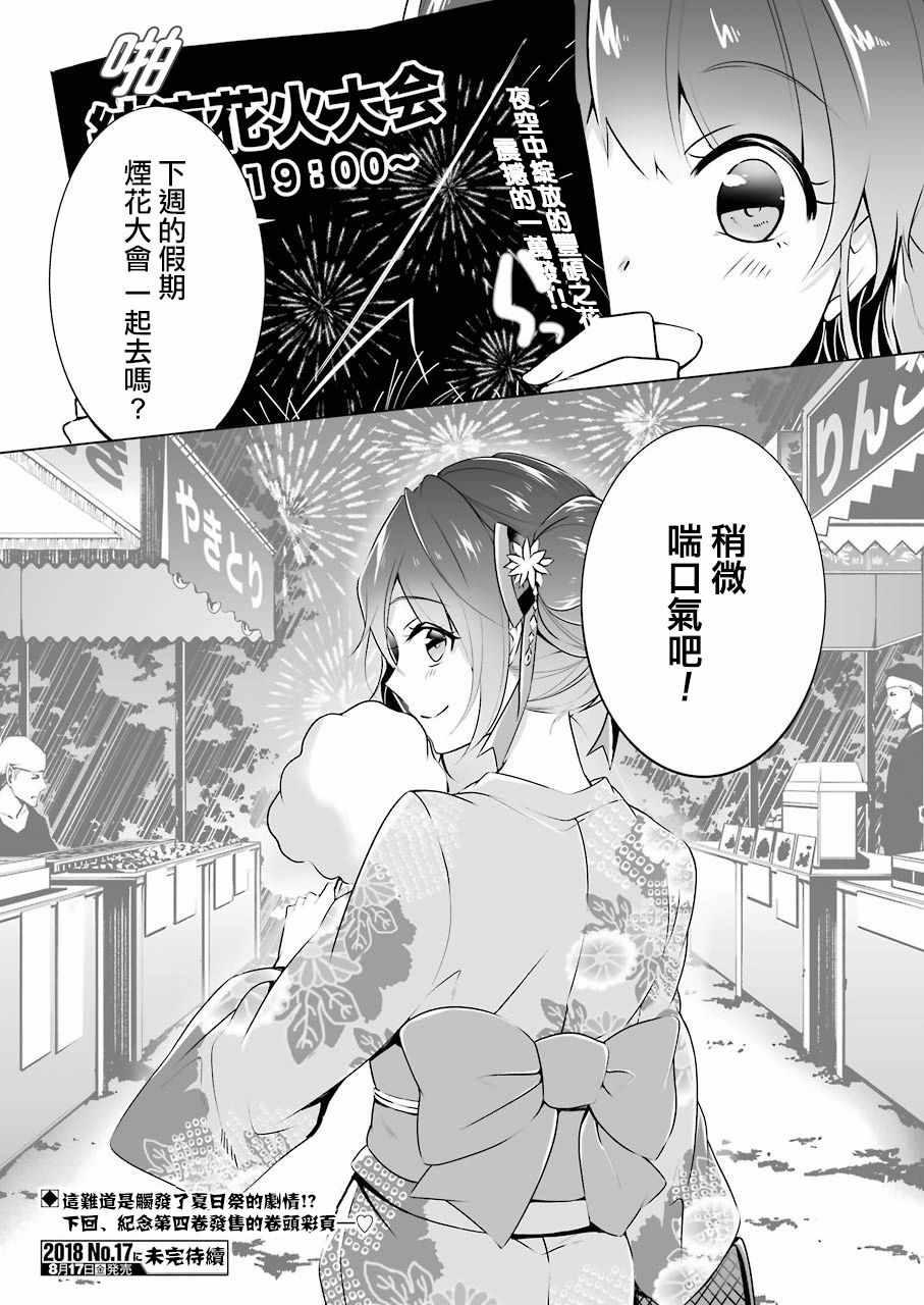 第30话16