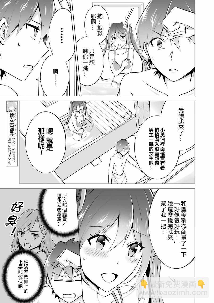 第30话2