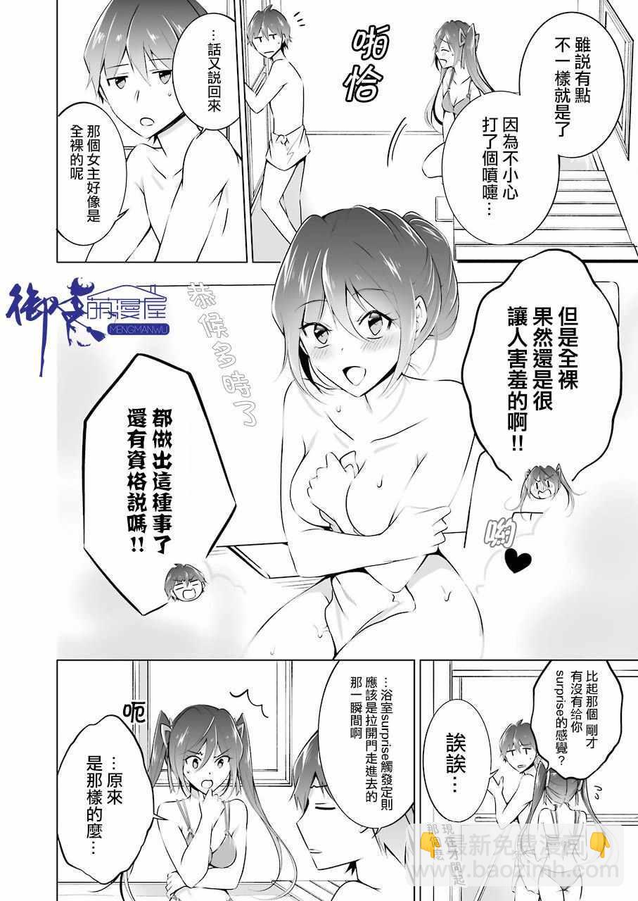 第30话3
