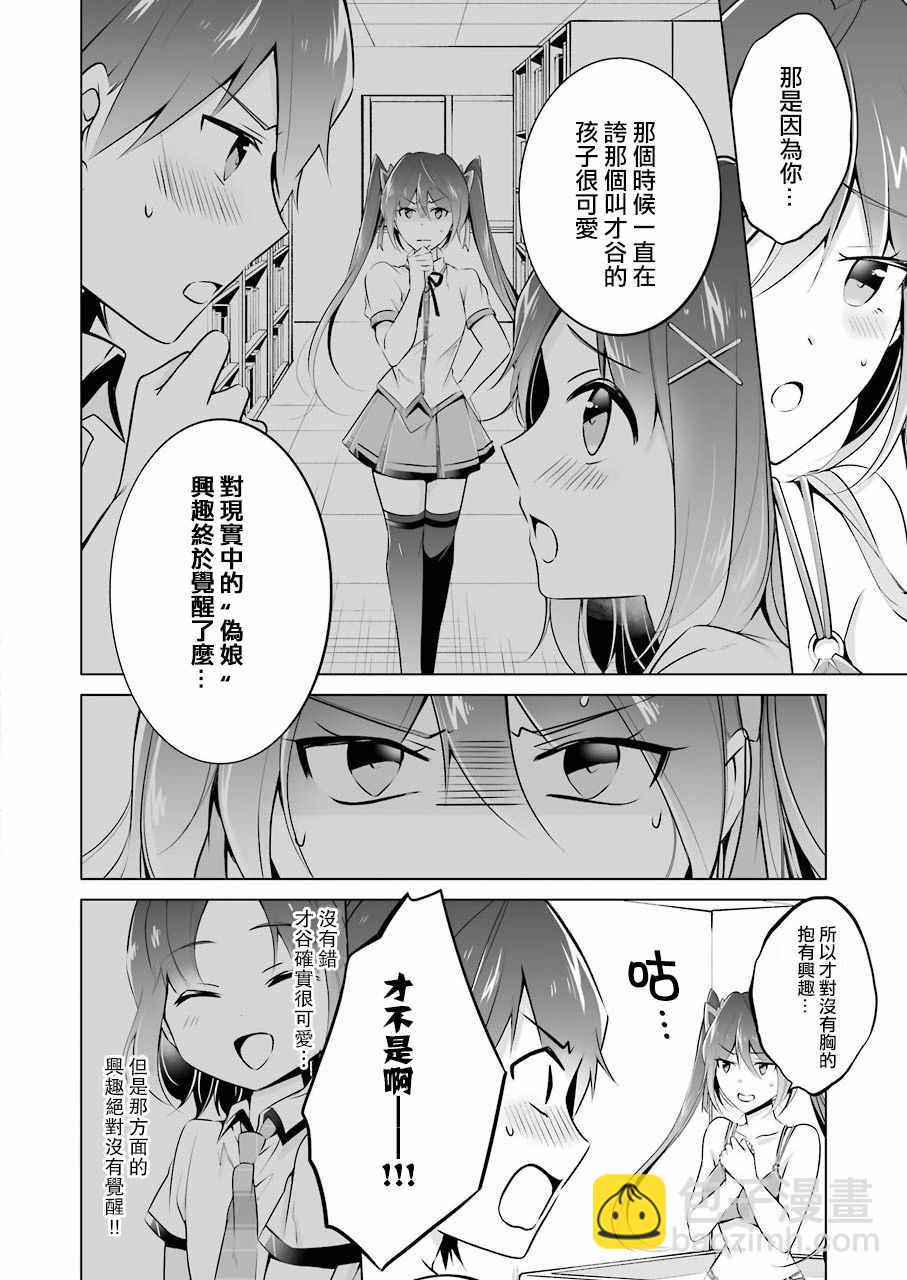 第30话5