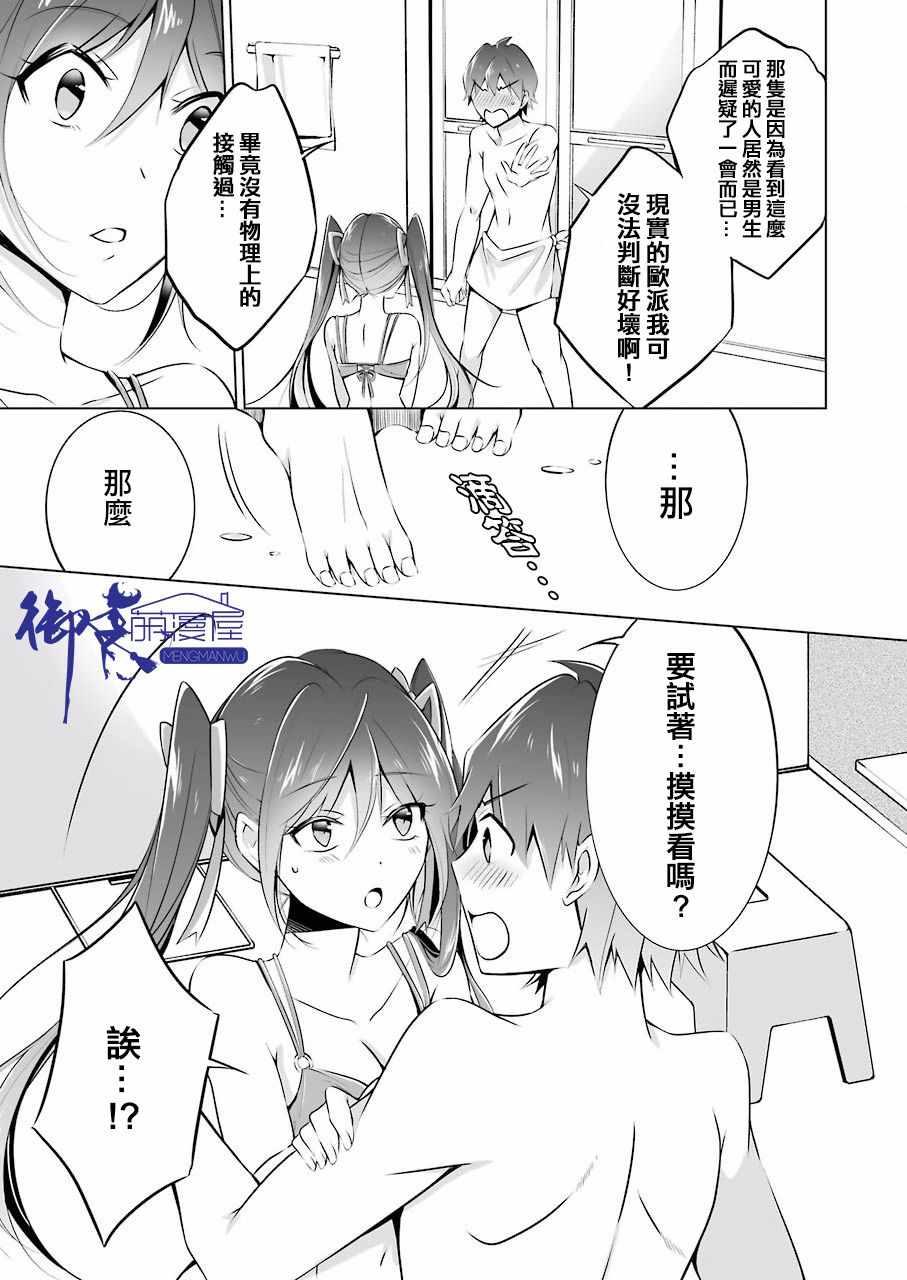 第30话6