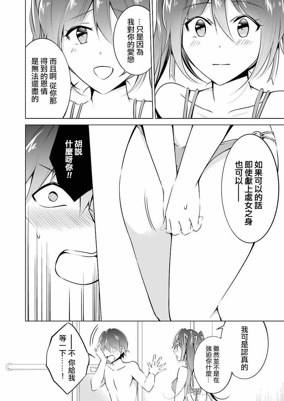 第30话9