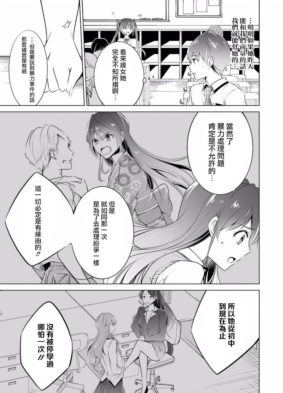 第35话10