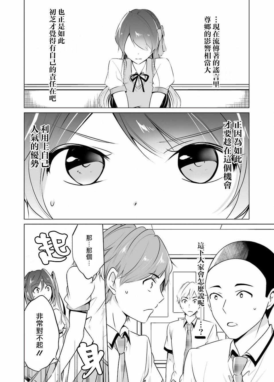 第35话13