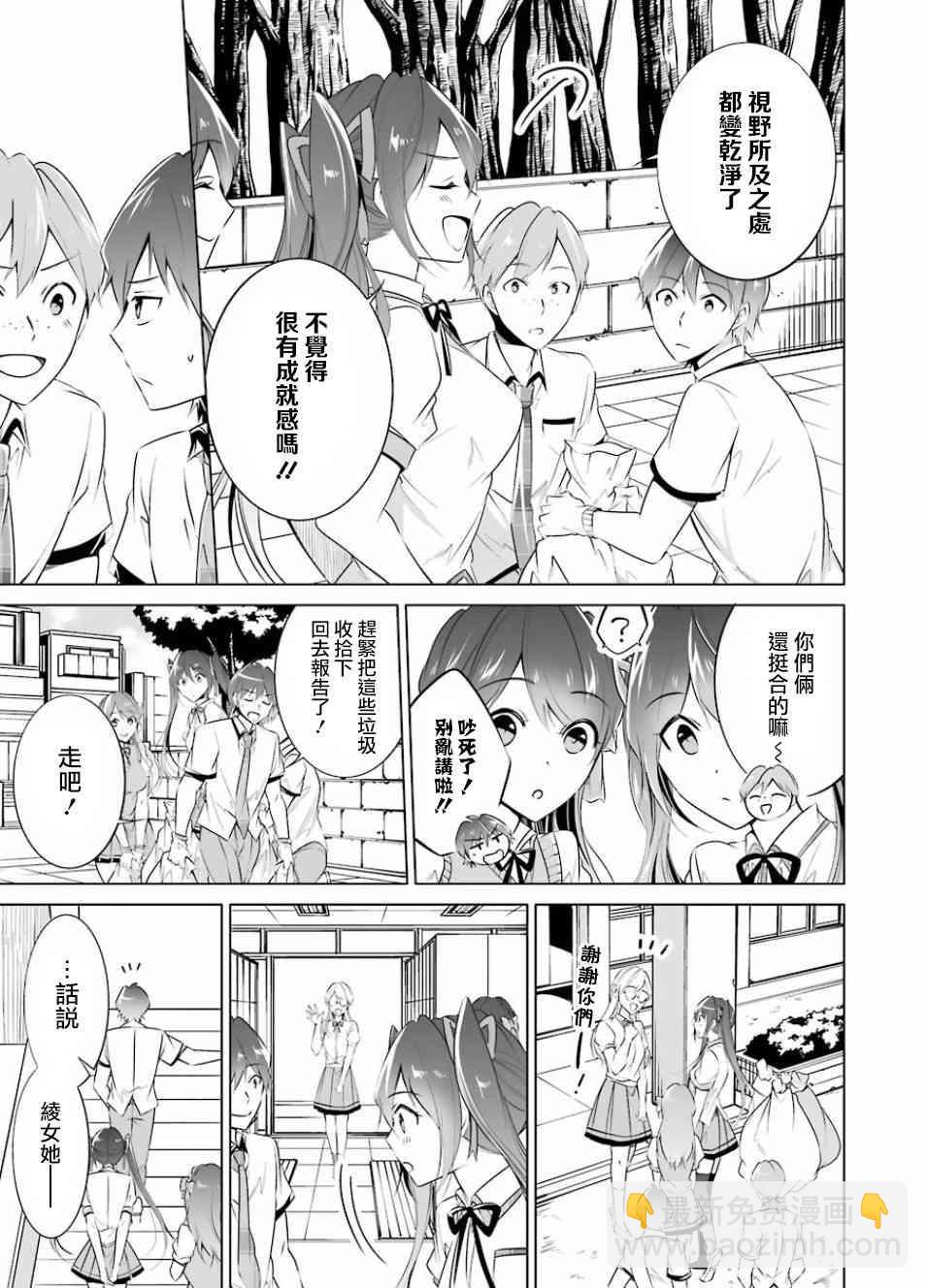 第35话2
