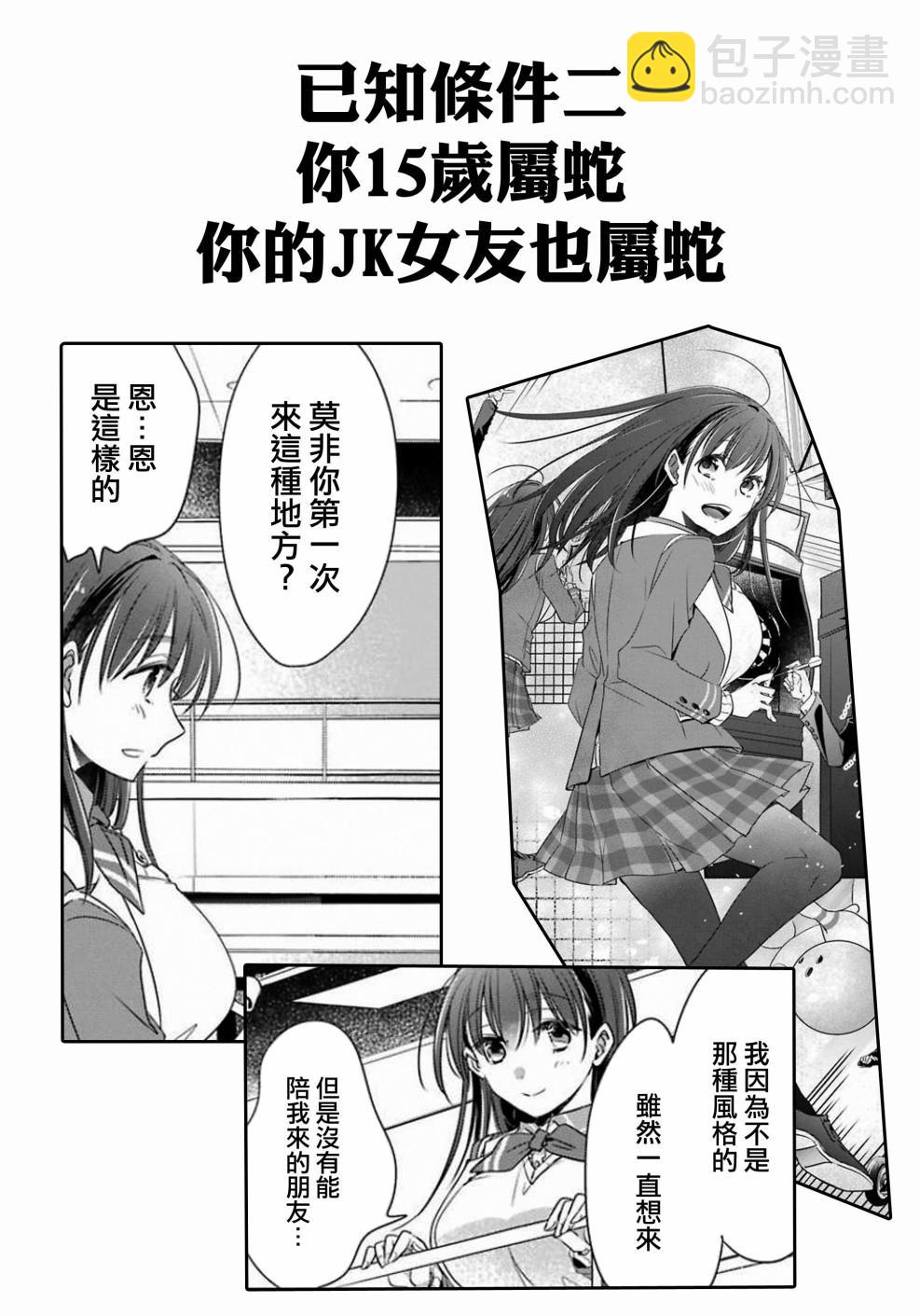 第35话21