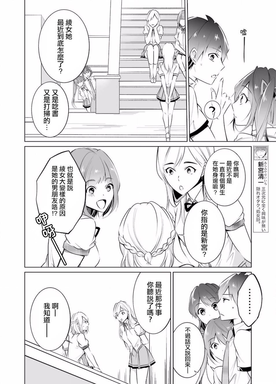第35话3