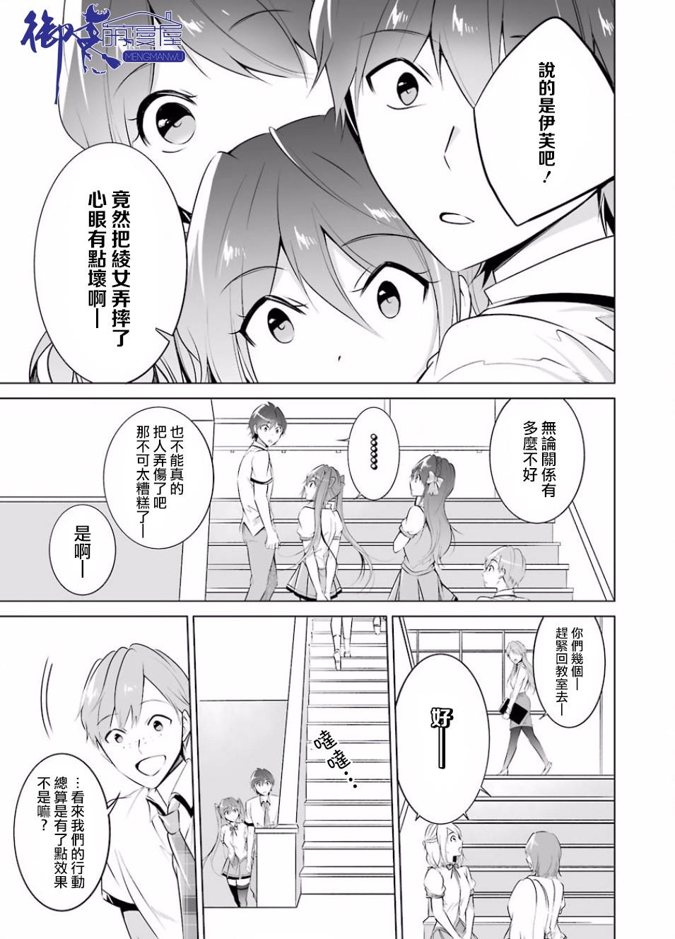 第35话4