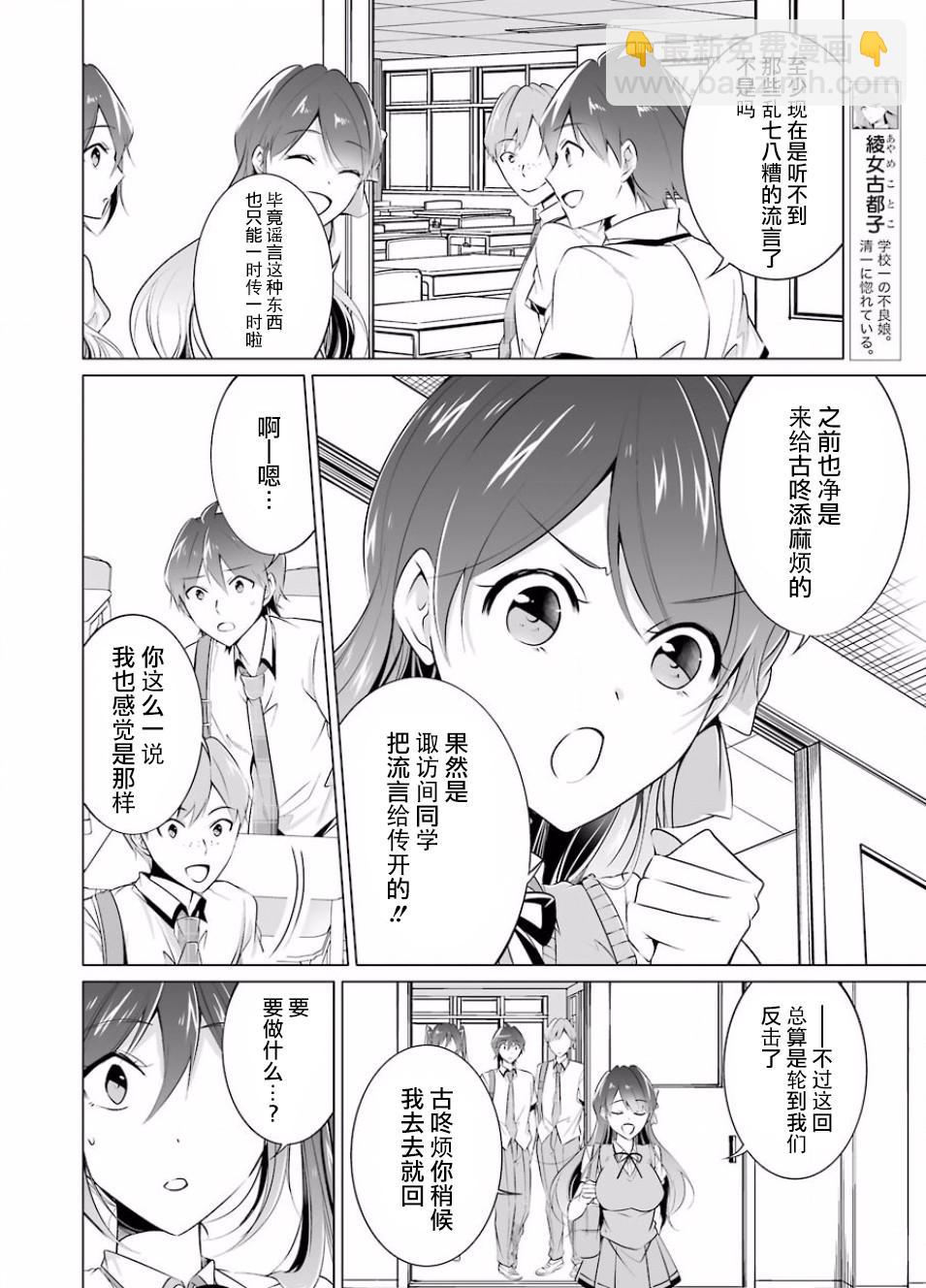 第35话5