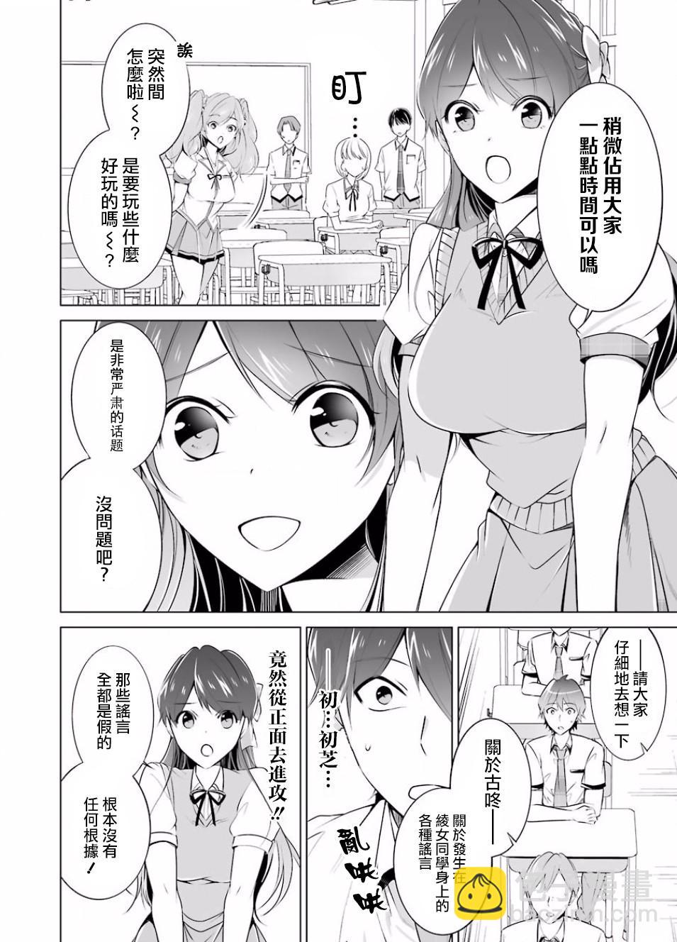 第35话7