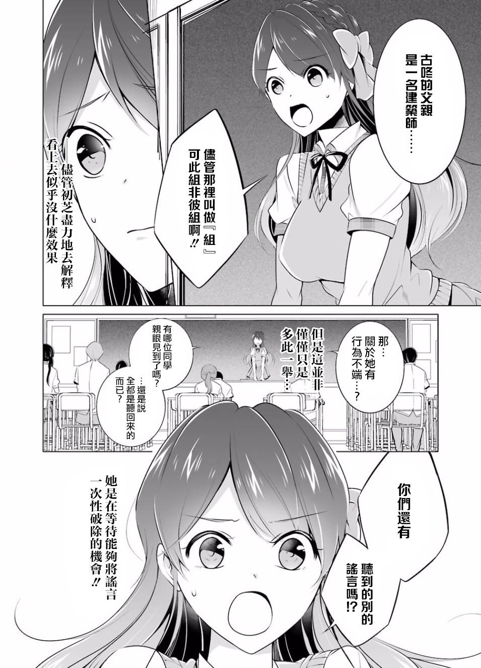 第35话9