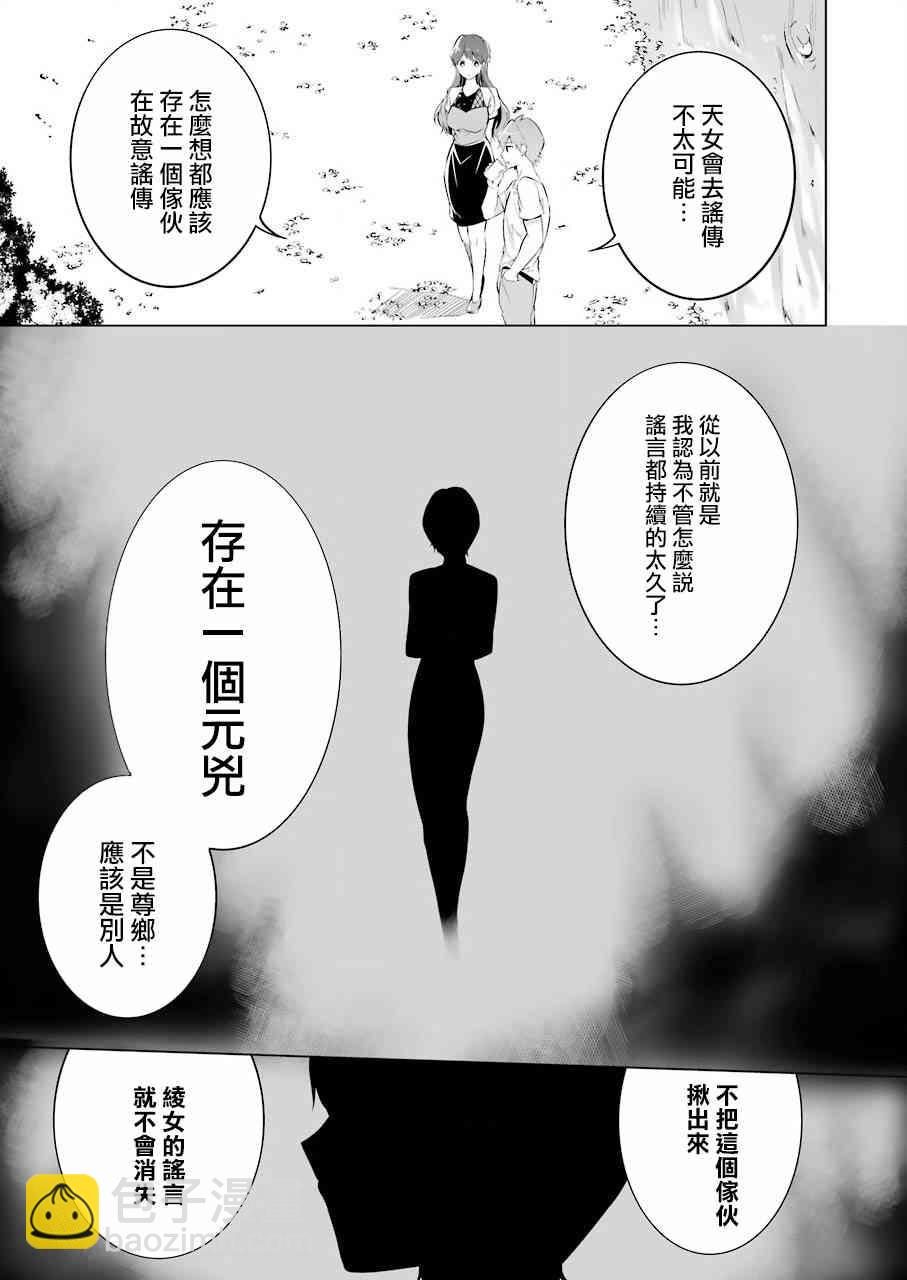 第41话6