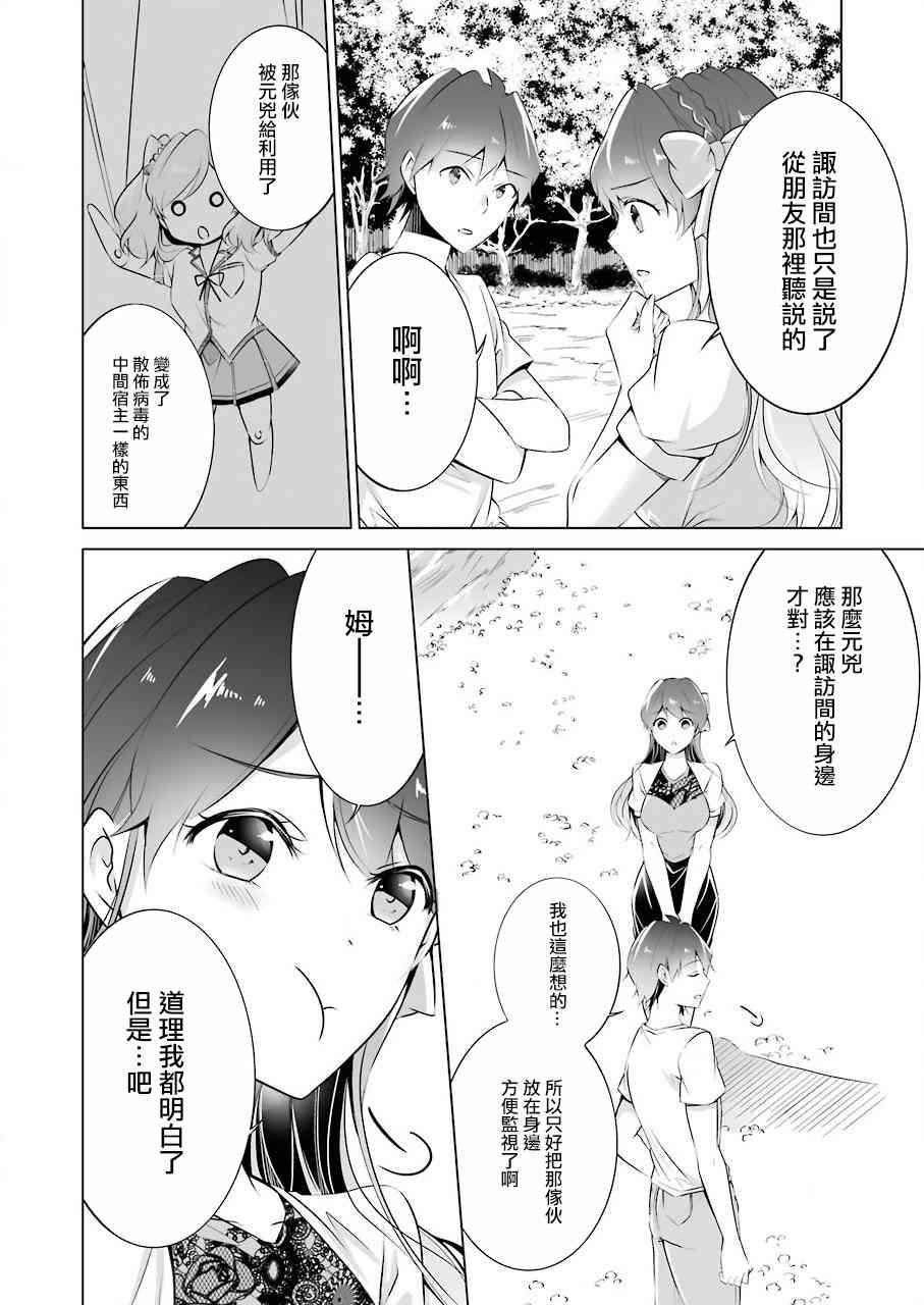 第41话7