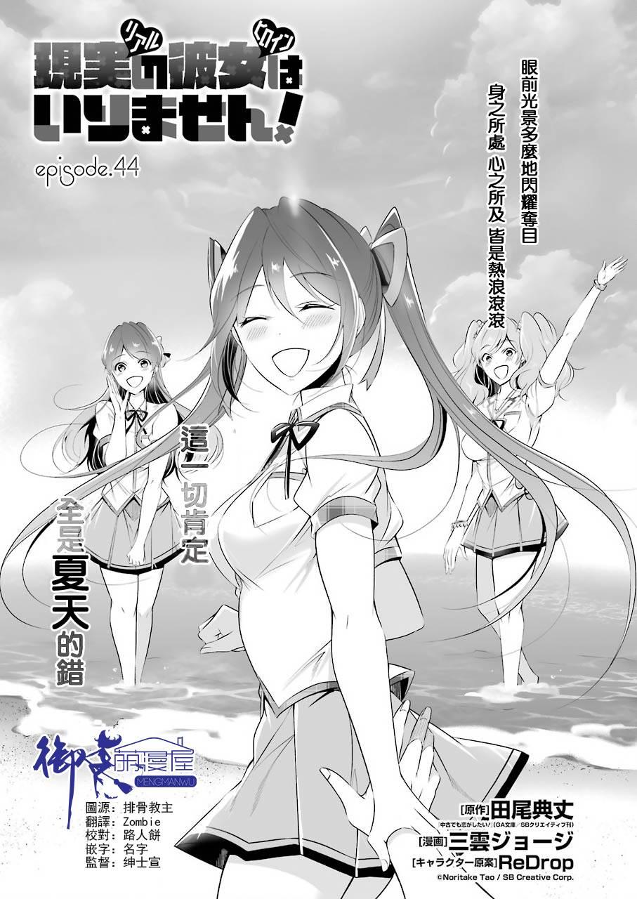 第44话0