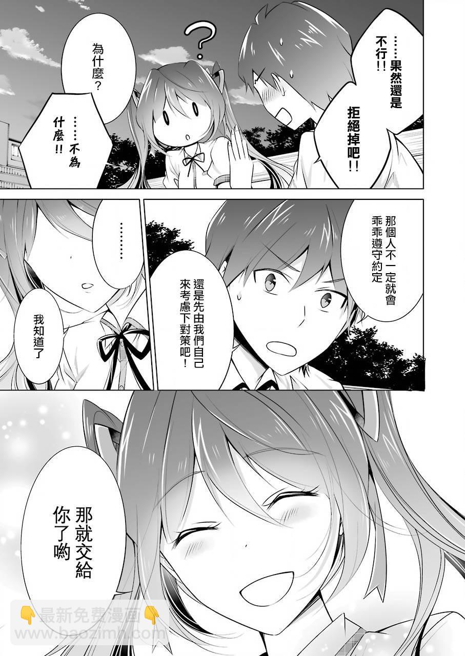 第44话10