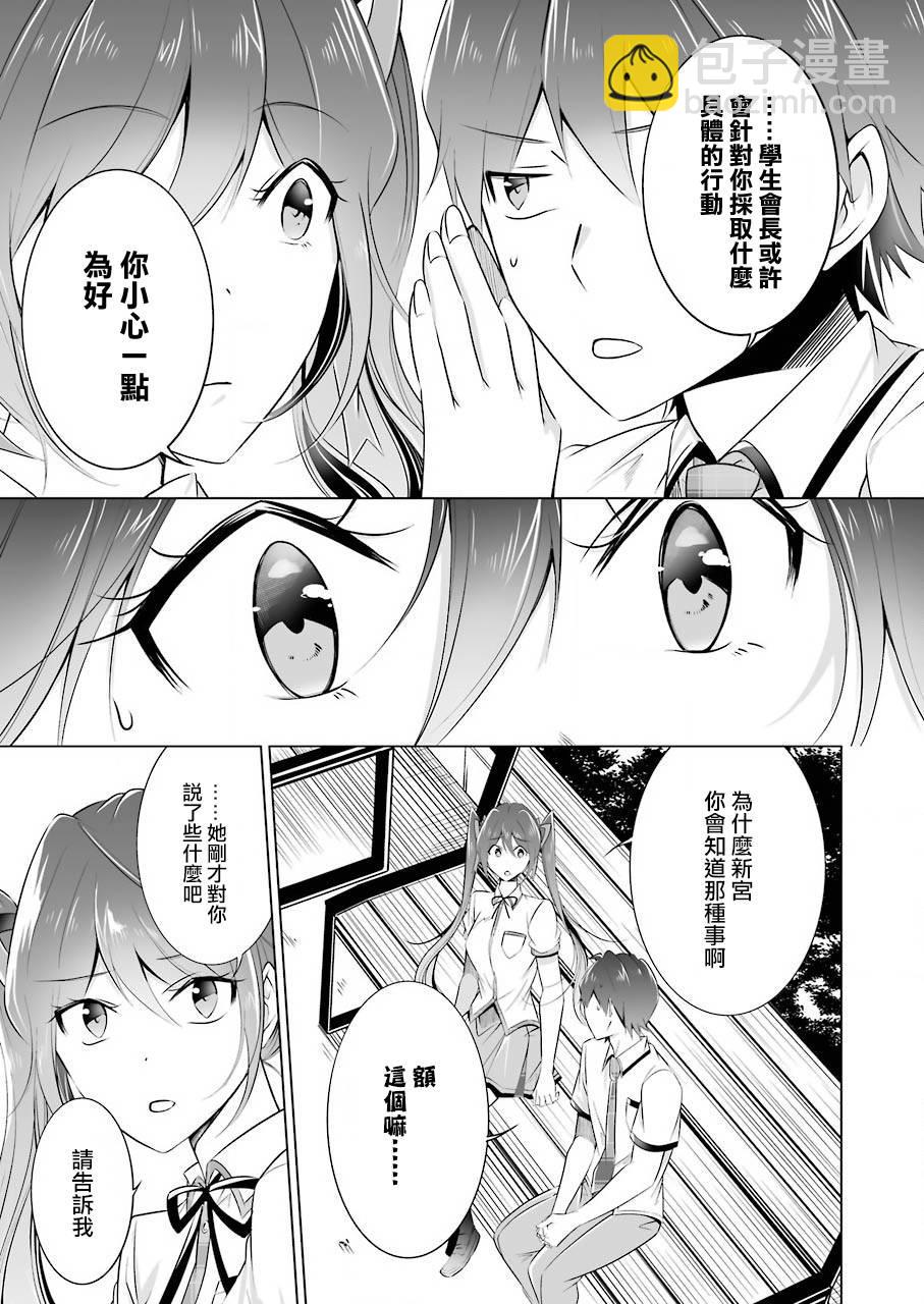 第44话6