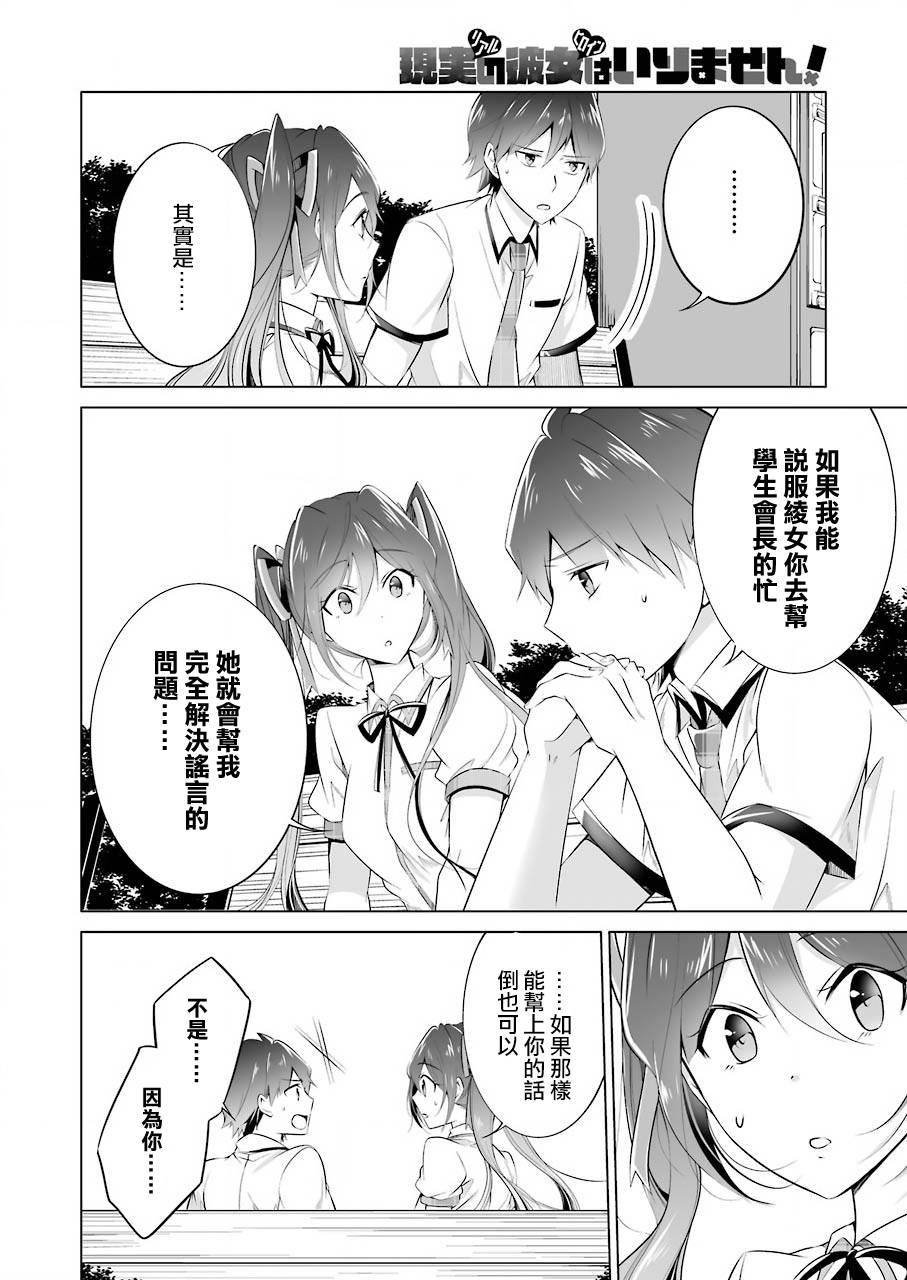 第44话7