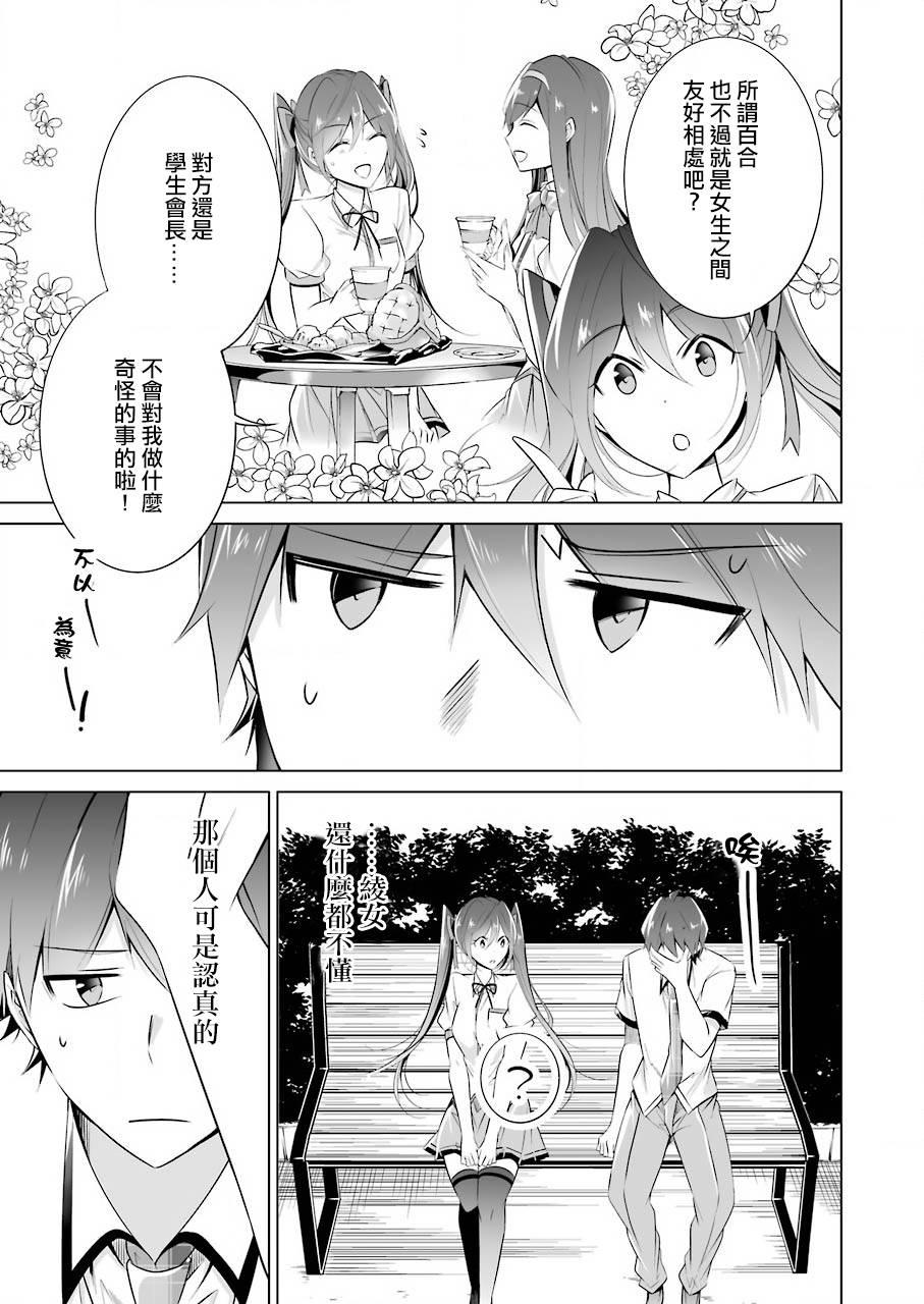 第44话8
