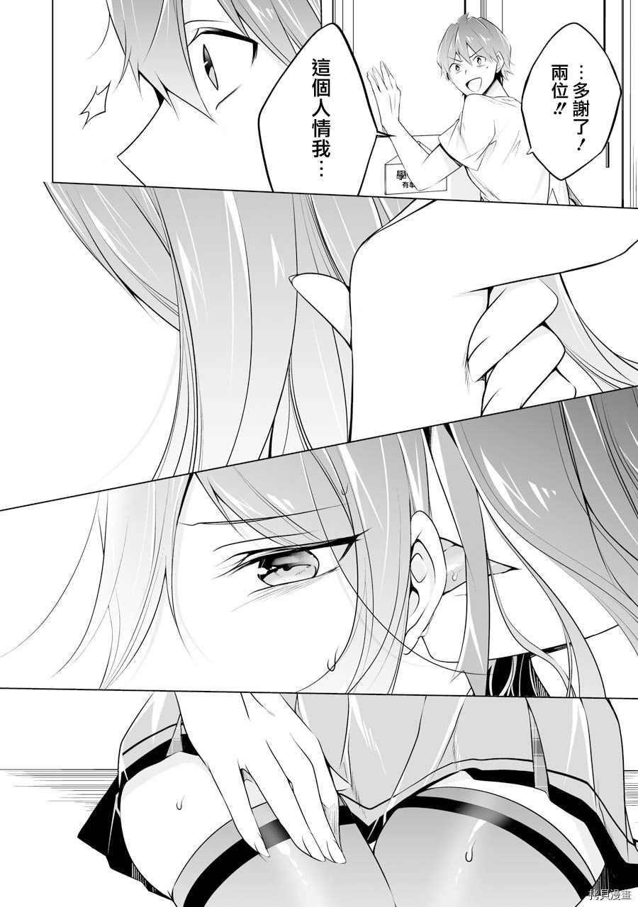 第50话11