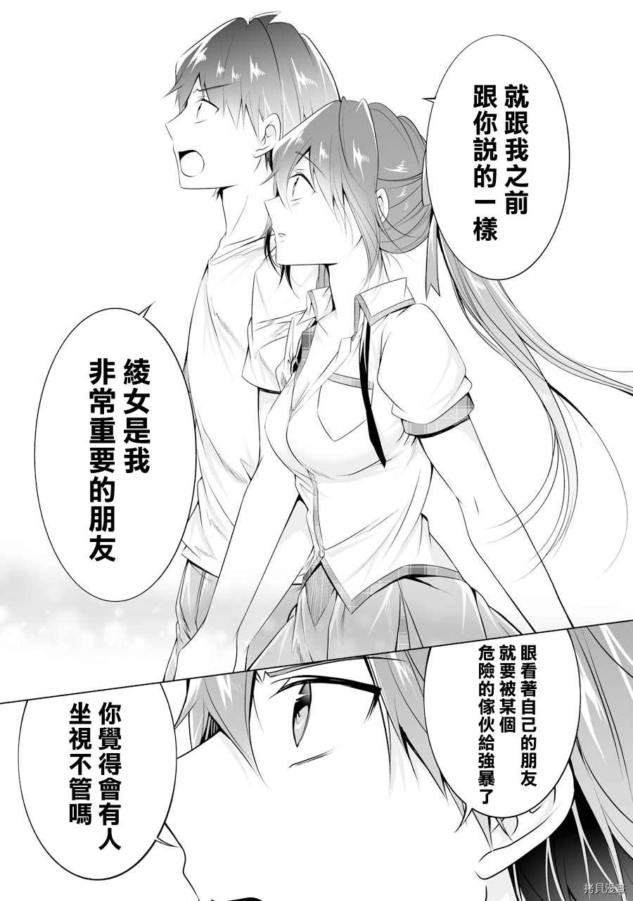 第50话16